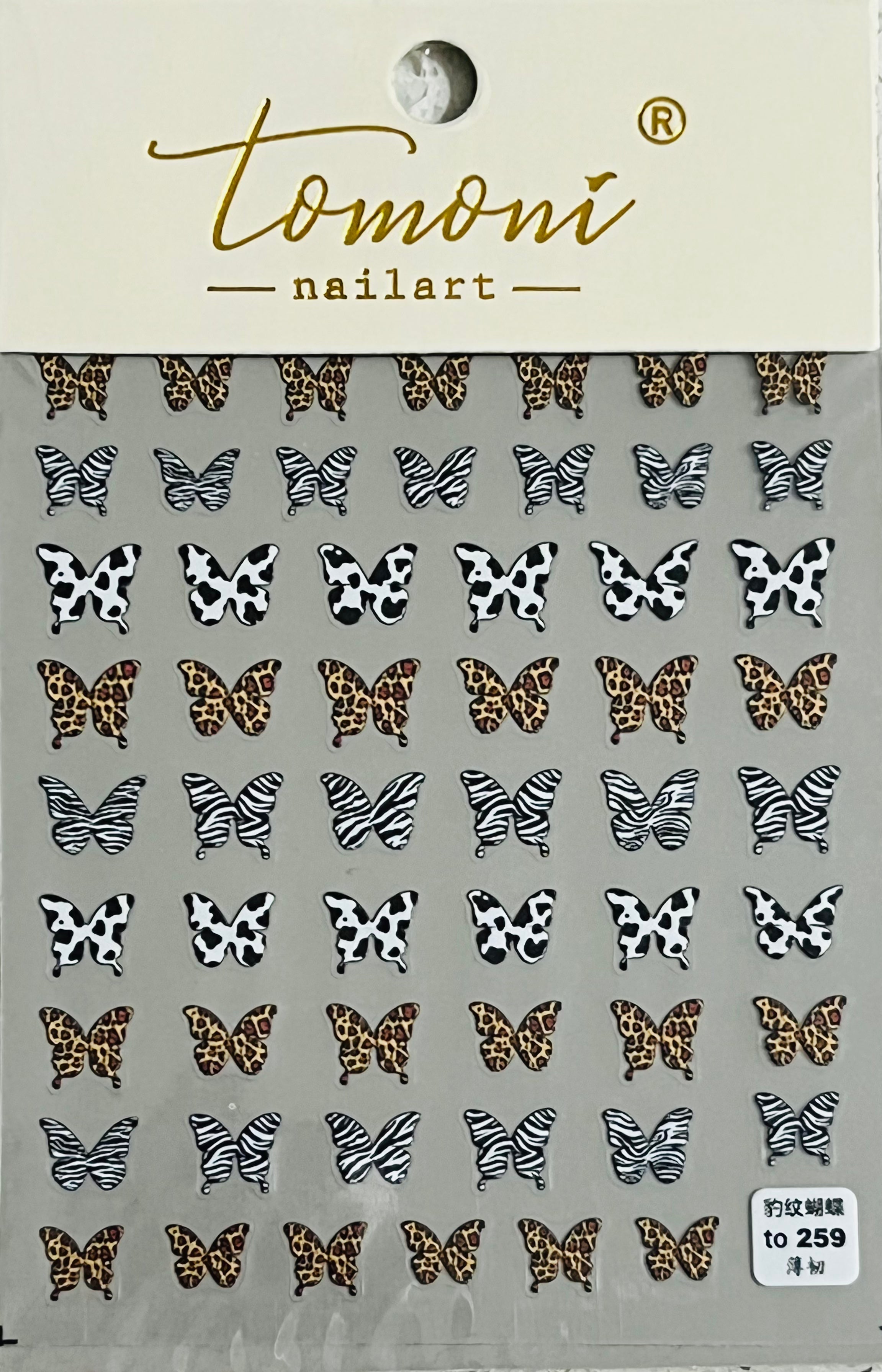 Animal Print butterfly 259