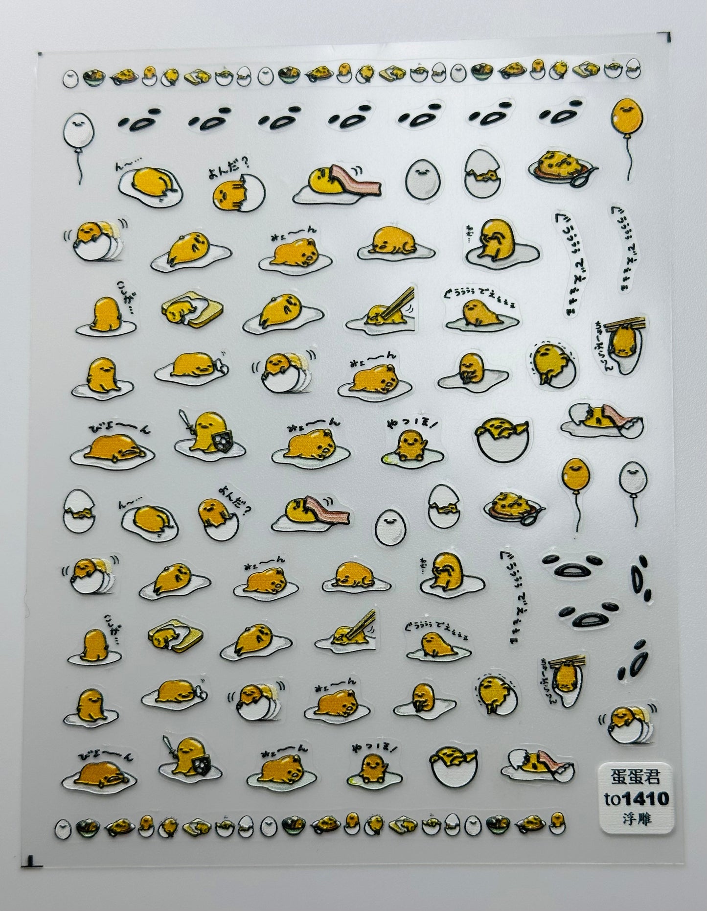 1410 Eggs
